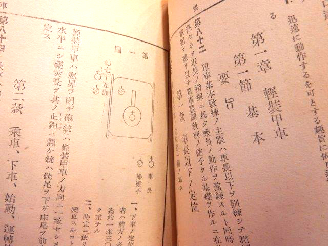 陸軍教本54冊セット…(その④自動車操縦教範、騎兵連隊教練規定、捜索
