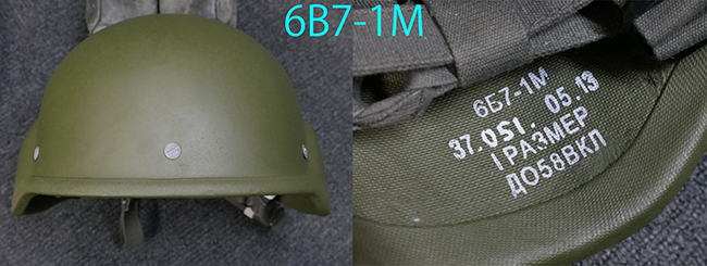 複雑!ロシア軍現用ヘルメットの世界 (前編) | Chicago Blog 複雑!ロシア軍現用ヘルメットの世界 (前編) | Chicago Blog