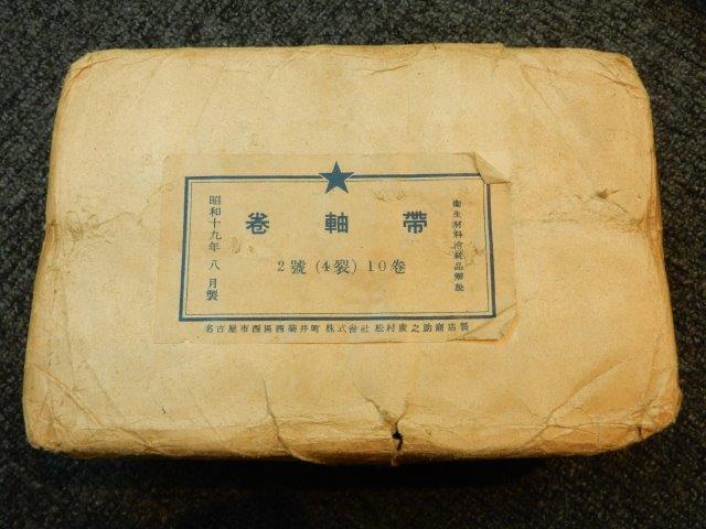 陸軍衛生兵用救急鞄」の中身拝見! | Chicago Blog