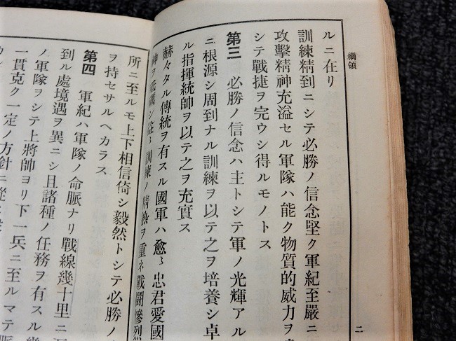 昭和9年の陸軍航空兵操典 | Chicago Blog