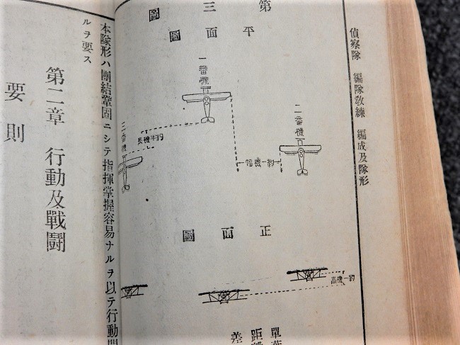 歩兵機関銃操典/歩兵機関銃射撃教範（2冊合本）袖珍判 兵用図書
