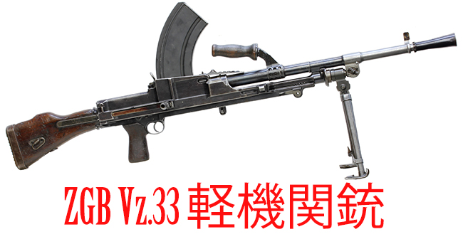 マドセン機関銃/ブレン軽機関銃の革マガジンケース WW2 ミリタリーショップ Fellowes / トミーテック LASW04 リトル
