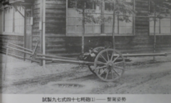 謎の旧軍47mm弾頭の正体とは...? Chicago Blog