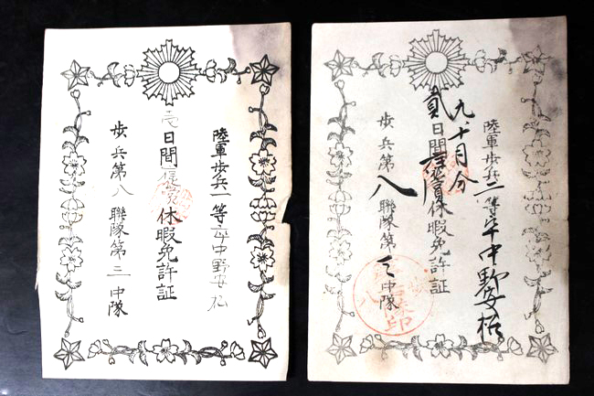 日本将校 片山敬吉大佐 認識票 日本軍 第139師団 満州 歩兵第381連隊 奇跡的!?連隊番号中隊番号合致 日本陸軍認識票＆軍隊手帳