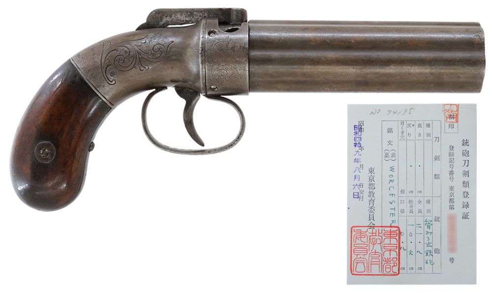古式銃をご予約いただいたお客様へ、お心当たりのある方はご連絡