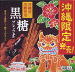 沖縄限定 黒糖プレッチェル