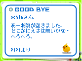 二度目の家出