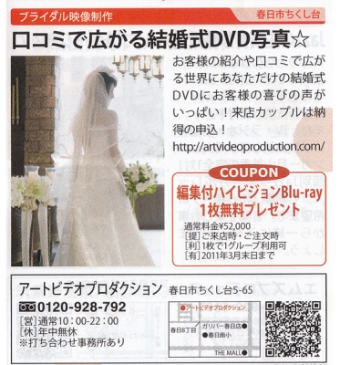 ArtVideoProduction広告