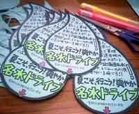 名前は「しずく君」
