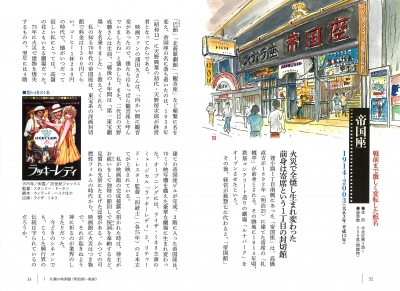 映画チラシ★漂白の月★パテー館 トピックス | 公式夢海游 淡路島｜淡路島洲本市｜ホテル