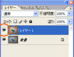レイヤー確認