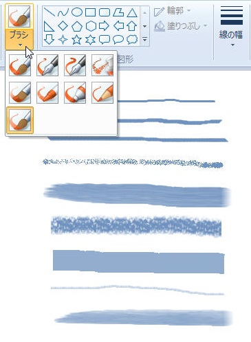 Windows7のペイントツール
