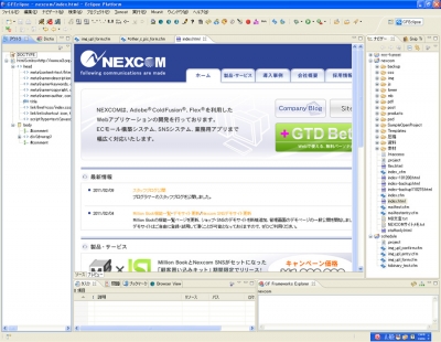 Eclipse画面(HTML)