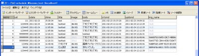 レコード追加サンプル