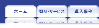 IE6崩れ1