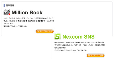 IE6崩れ2