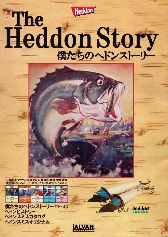 僕たちのヘドンストーリー1〜9 【公式通販】