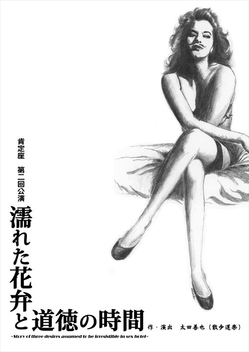 nureta-omote.jpg