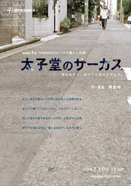 taishido-omote-m.jpg