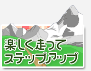 ジョグノート