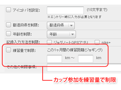 ジョグノート