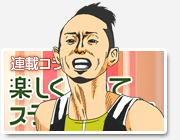 ジョグノート