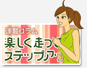 ジョグノート