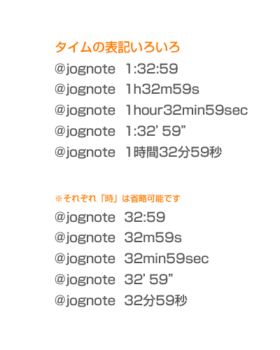 jognote