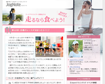 jognote