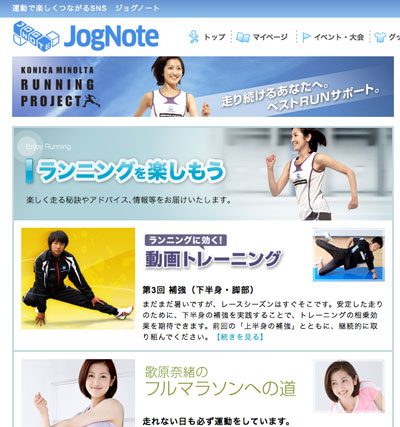 jognote