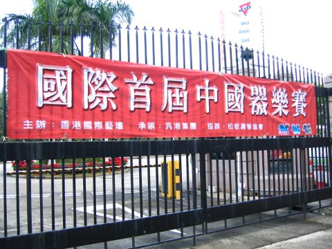 大会会場