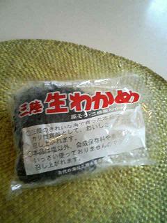 生わかめ