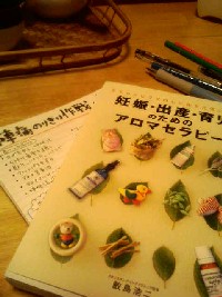 出産アロマ