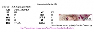 BannerCodeBattler(仮)/幻城通常