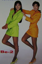 Be2その1