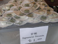 大福$1
