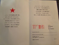 11%オフ