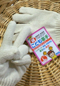 子ども用軍手
