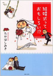 結婚本