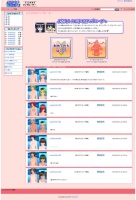 人工少女3 公式アップロードページ