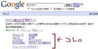 Google サイトリンク