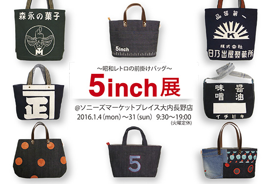5inchbagatsonnys