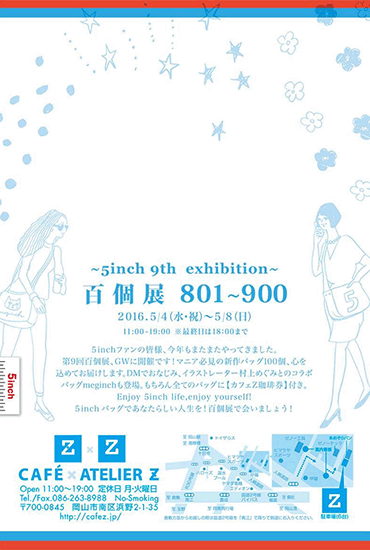 5inchhyakkoten9th