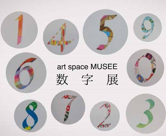artspacemusee