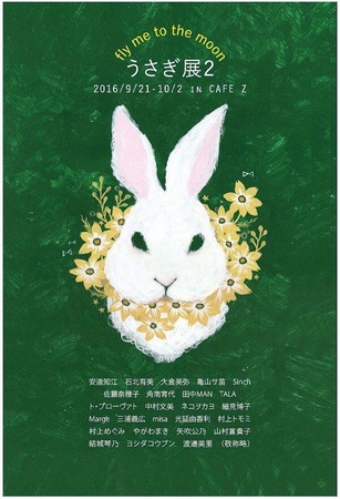 cafezusagiten