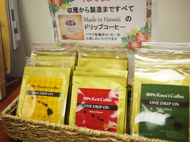 ハワイ ドリップコーヒー
