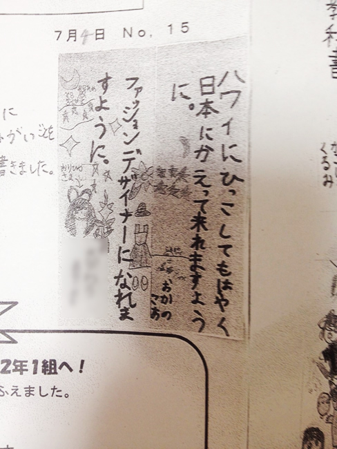 ハワイ 移住