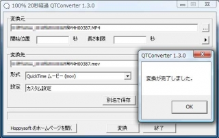 QTConverter 3