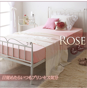 姫系アイアンベッド 【Rose】ローズ