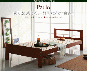 天然桐すのこベッド Paulo 【ポウロ】